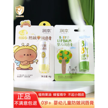 Kem Dưỡng Ẩm Son Dưỡng Môi Cho Bé 4g Dưỡng Ẩm Dưỡng Ẩm Dưỡng Ẩm Trẻ Em Son Dưỡng Môi Chống Ẩm Chăm Sóc Môi Cho Bé Chống Khô