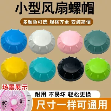 Hoạt Hình Quạt Đai Ốc Ký Túc Xá Mini Quạt Lưới Bao Cố Định Đai Ốc Đầu Giường Quạt Để Bàn Quạt Nhỏ Phụ Kiện UDLC