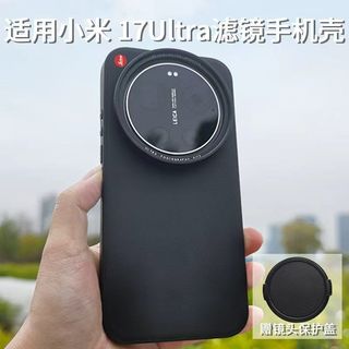 Bộ lọc điện thoại Xiaomi 17ultra Bộ chụp ảnh Vỏ từ tính 67mm Chụp ảnh chuyên nghiệp Chụp ảnh phân cực