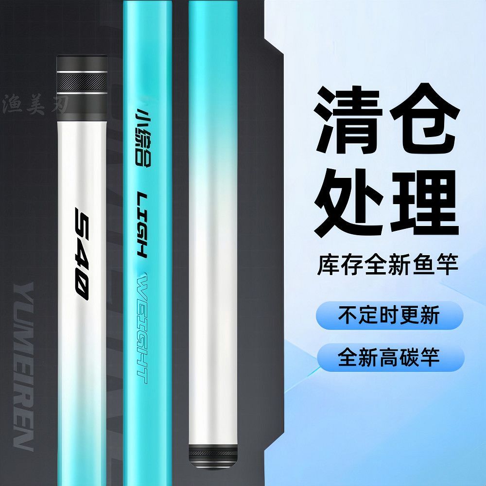 Cân câu tay carbon cao cấp siêu nhẹ và siêu chắc chắn, phù hợp để bắt cá chép crucian và các loài cá kích thước lớn.