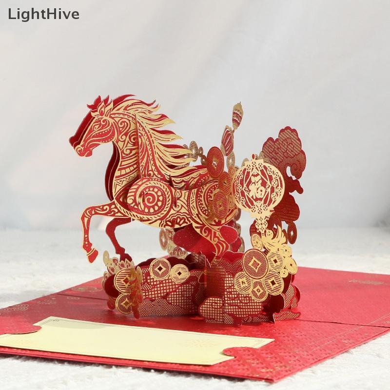 [LightHive] Thiệp chúc mừng 3D Tết Nguyên Đán 2026 với thiết kế ngựa vàng Bao gồm thẻ và phong bì tượng trưng cho may mắn và sự giàu có (TH)