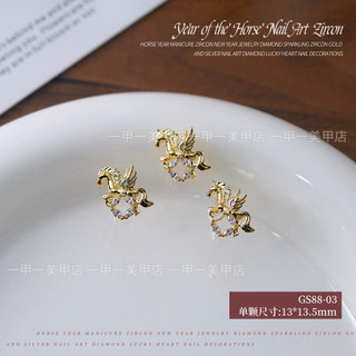 🔥 Charm Nail 🔥 2026 Trang trí móng tay nghệ thuật ba chiều có hàng sẵn Trong Kho ins Năm Ngựa Cao cấp ✦2026 Ngựa Móng Tay Nghệ Thuật Zircon Kim Cương Năm Mới Trang Sức Bảo Quản Màu Sắc Cao Cấp Pony Sang Trọng Pentium Mặt Dây Chuyền Trang Trí❈