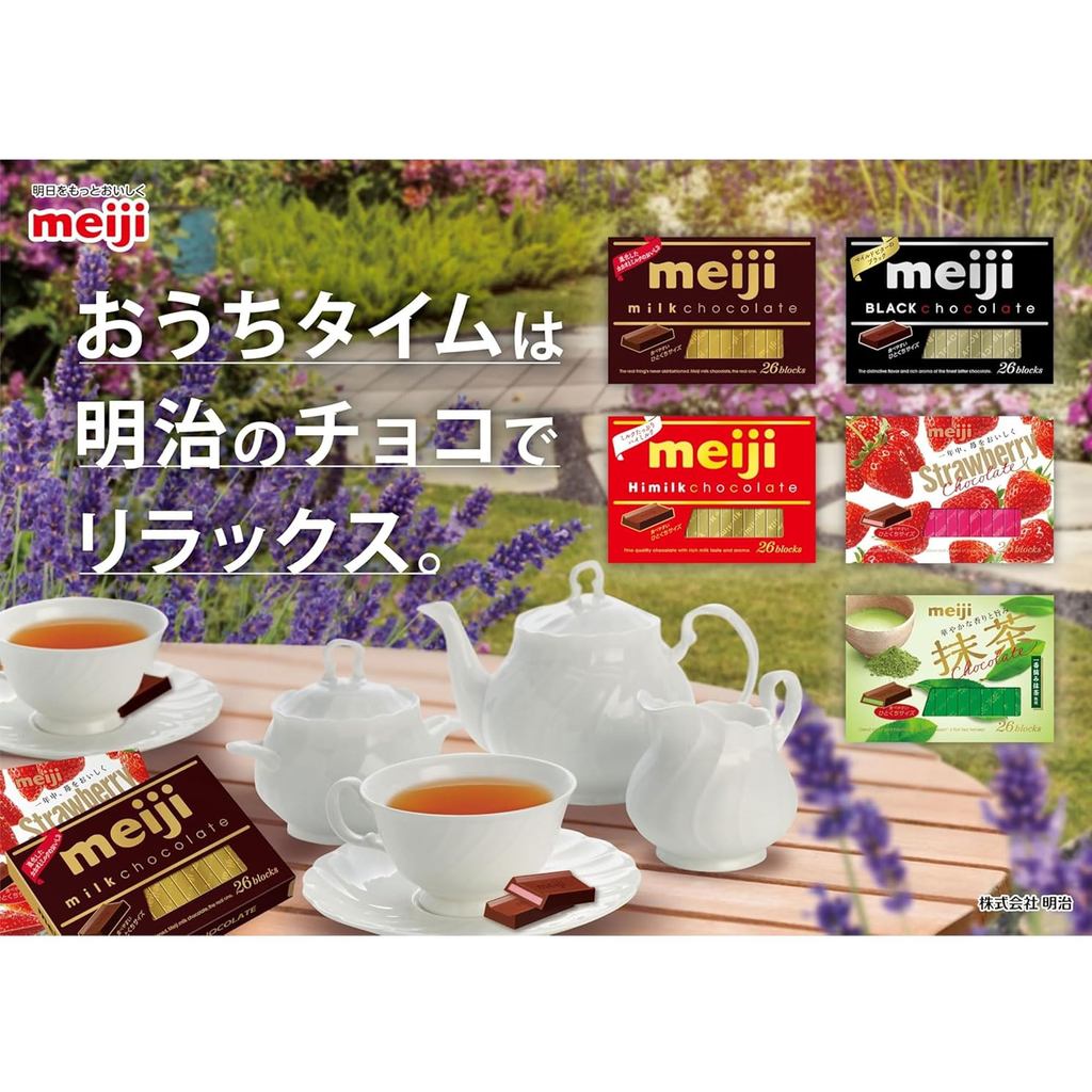 Meiji Matcha Chocolate BOX 26 Pieces[Direct from Japan]