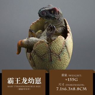 Mô hình đồ chơi ấp trứng khủng long rắn Jurassic T-Rex và Spinosaurus Baby Figurine Set