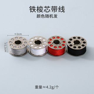 Gia Đình Đa Năng Máy May Phụ Kiện Nhiều Màu Sắc May Đáy Chủ Đề Sắt Bobbin Với Chủ Đề Với 402 Sợi Kim Loại Sắt Bobbin 6WQY