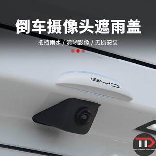 BYD Han Song PRO Yuan Qin PLUS Tang Dolphin Seal Camera Chống mưa Đảo chiều Khối chống mưa