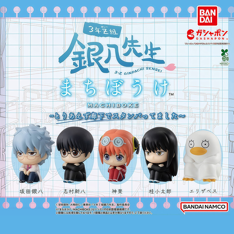 [BTF] Hàng có sẵn BANDAI 3 tuổi Z Class Silver Eight Teacher Daigou Modeling Capsule Đồ chơi Sakata Silver Eight Katsura Kotaro Đồ trang trí 6ASC