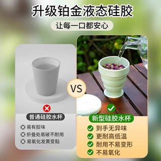 Cốc nước súc miệng gập gọn, cấp thực phẩm, di động cho du lịch