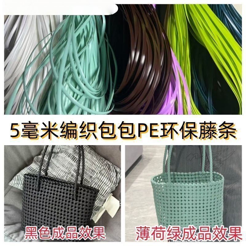 5 ❈ 米 ❈ ✷ ❈ 🍒 🍒 ❈ diy ❈ ❈ ❈ ❈ ❈ ❈ ❈ ❈ ❈ ❈ ✽ ❈ ❈ ❈ ❈ ❈ ❈ ❈ ❈ ❈ Dải mây phẳng 5mm dùng để dệt thủ công Vật liệu DIY, Thích hợp cho túi dệt, Giỏ cầm tay, Giỏ đựng đồ, Pl
