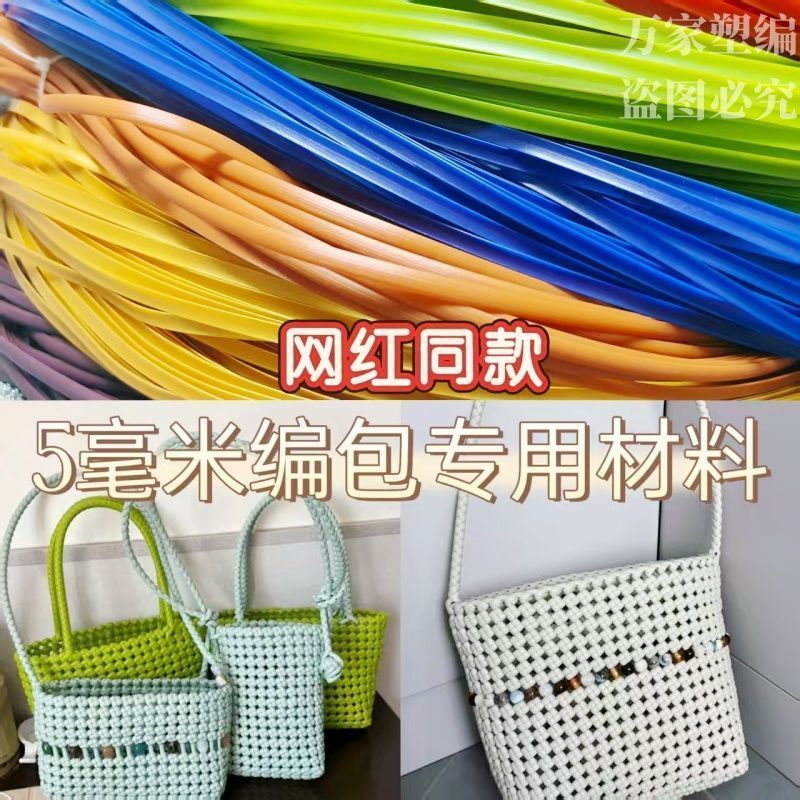 ❈ ❈ ❈ ❈ 🍎 5 ❈ 米 ❈ ❈ PE ❈ ❈ ❈ ❈ ❈ ❈ diy ☂ ❈ ❈ ❈ ❥ ❈ ❈ ❈ Chất liệu mới chất lượng cao để dệt, Mây giả nhựa PE phẳng 5mm phổ biến cho mây nhựa thủ công DIY B