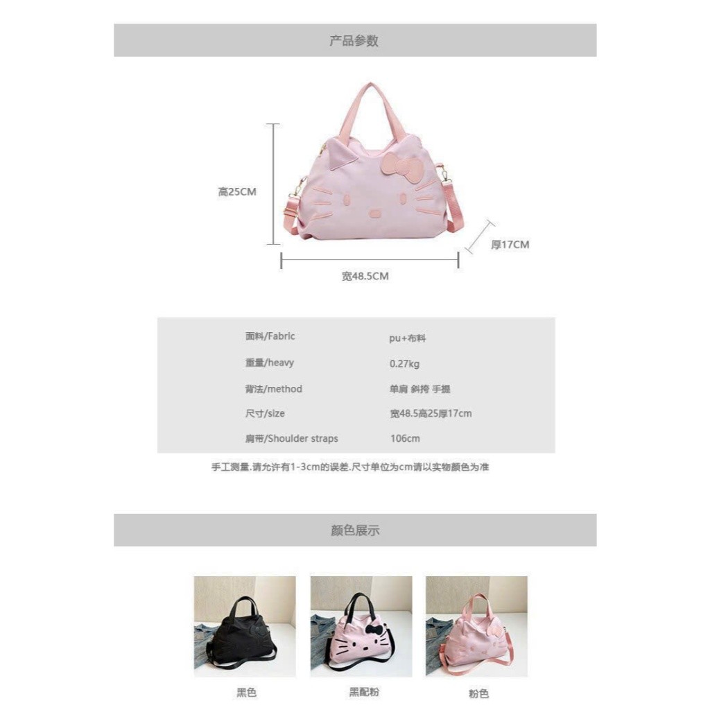 Túi đựng đồ du lịch, Túi xách Túi hành lý dung tích lớn, Túi đeo chéo một vai Hello Kitty dễ thương