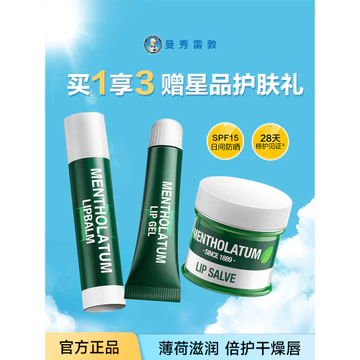 Mentholatum Mint Cool Lip Balm Nam Dưỡng Ẩm Dưỡng Ẩm Phai Màu Môi Đường Son Môi Kem Dưỡng Môi Nữ Chống Khô