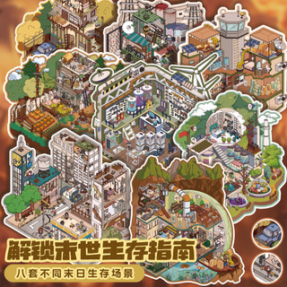 Yuxian Survival Road Micro Kinh Dị Cảnh Quan Miếng Dán Bộ Sưu Tập 3D Kinh Dị Ba Chiều Thu Nhỏ Cảnh Tự Làm Miếng Dán Đồ Chơi