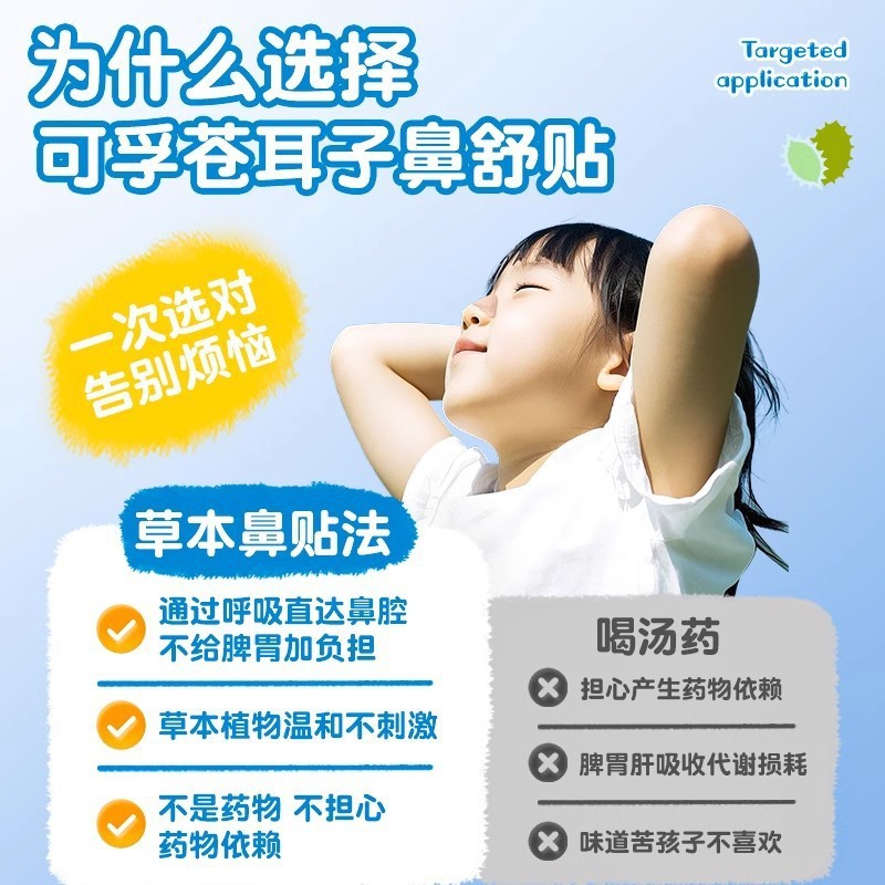 Cang Tai Mũi Thoải Mái Miếng Dán Trẻ Em Người Lớn Mũi Cong Mũi Miếng Dán Mũi Dầu Thông Gió Mũi Miếng Dán Tinh Dầu Di Động Cotton Swab