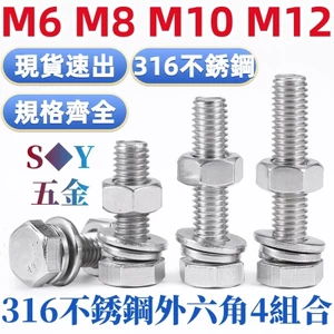 316 Chất liệu thép không gỉ Kết hợp lục giác bên ngoài Bu lông vít đai ốc Bộ máy giặt đàn hồi phẳng Vít M6M8M10M12