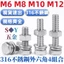 316 Chất liệu thép không gỉ Kết hợp lục giác bên ngoài Bu lông vít đai ốc Bộ máy giặt đàn hồi phẳng Vít M6M8M10M12