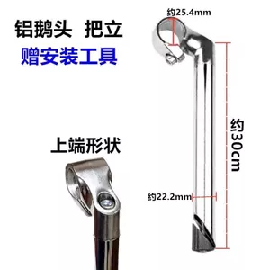 Xe Đạp Phong Cách Nữ Phoenix với Tay Cầm Đứng và Ngỗng Tay Cầm 25.4mm, Phuộc Trước 22.2mm