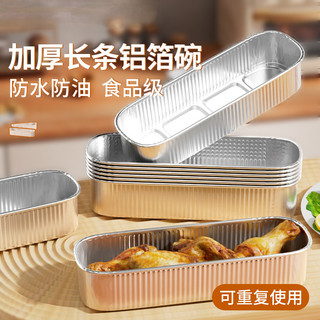 Bát đặc biệt nồi chiên không khí dày cấp thực phẩm / Đĩa nhôm lá thiếc dài gia dụng / Chống thấm nước và chống dầu 🍒 ❈ ❈ ❈ Q25-C