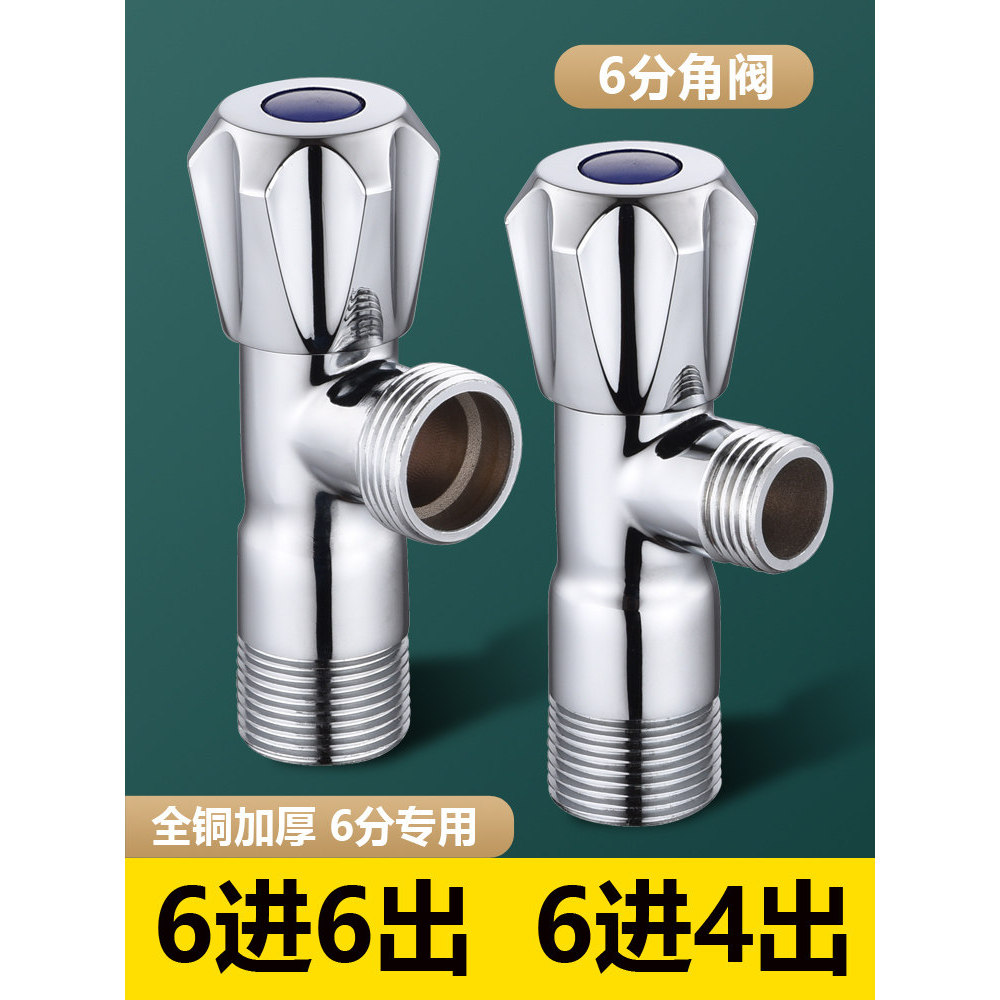 Van tam giác Tất cả bằng đồng dày một trong hai chiều Van chia ba chiều Công tắc vòi nóng lạnh Nhà vệ sinh gia đình Đầu ra đôi