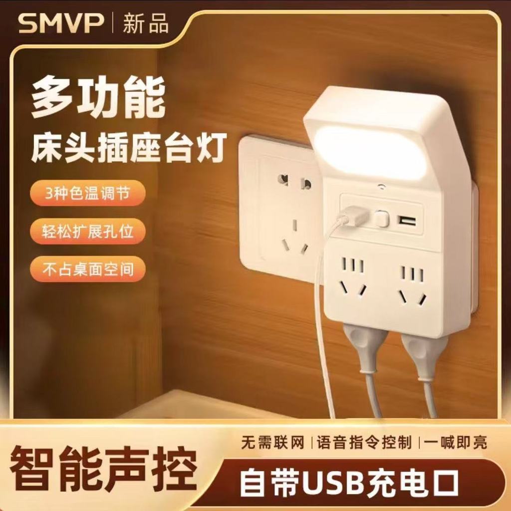 Điều khiển bằng giọng nói Đa chức năng với đèn ngủ Bộ mở rộng ổ cắm không dây Bộ chuyển đổi USB gia đình có lỗ cắm