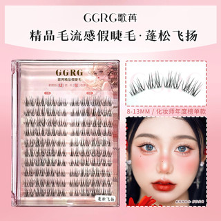 Lông Tơ Bay Tự Nhiên Pure Desire Lông Mi Giả Phân Đoạn Thân Mịn Lông Mi Giả