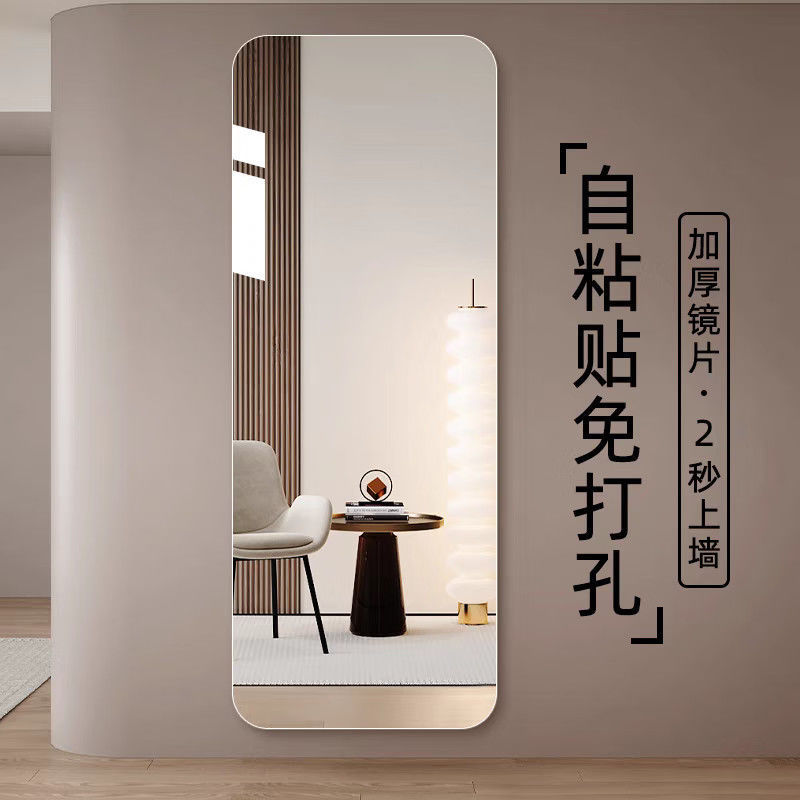 Gương dán tường Acrylic tự dính, trang điểm full-body, không đục lỗ, HD, dùng cho phòng ngủ