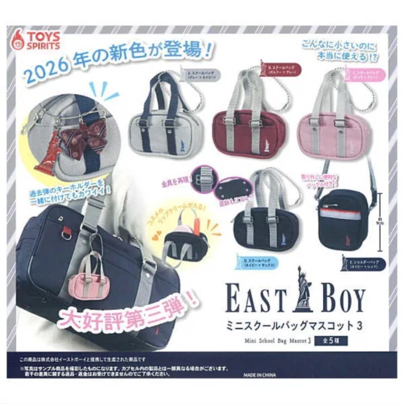 [BTF] Hàng có sẵn Đồ chơi Nhật Bản SPIRITS Gashapon EASTBOY Đồng thương hiệu Túi khuôn viên Mini thứ ba GY8O
