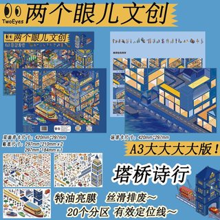 Hai Mắt 3.0 Dầu Đặc Biệt Sáng Phim Cảnh Quan Dán Lưới Phòng Thu Nhỏ Cảnh Dán Handmade diy Sổ Tay Dán