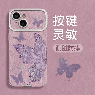 Vòng Tay Bướm Tím Thích Hợp Cho iPhone17promax Vỏ Điện Thoại mate80 Mạ Điện Da 16 Silicon 15 Chống Sốc