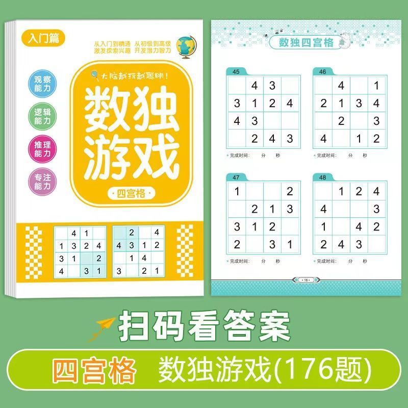【🇻🇳Có sẵn kho】Sách Sudoku Trẻ Em Sách Xếp Hình Sách Sudoku Sách Toán Học Trẻ Em Xếp Hình Toán Học Trẻ Em Sách Viết Sách Câu Đố Từ Cho Trẻ Em