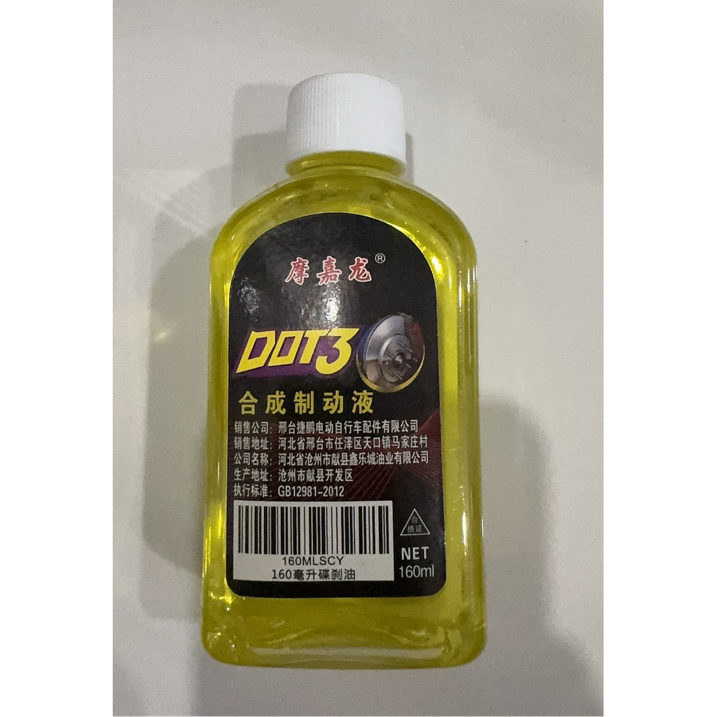 【48h】Dầu phanh xe điện 160ml công thức đặc biệt chống ăn mòn, bảo vệ toàn diện hệ thống phanh đĩa hiệu quả.