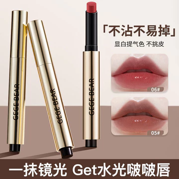 Gegebear Bóng Chắc Chắn Son Bóng Dưỡng Ẩm Dưỡng Ẩm Toot Son Nước Bóng Trong Suốt Trang Điểm Thoáng Mát Son Bóng Son Môi