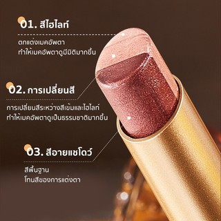 Phấn mắt hình thành một chạm Chì dễ dàng mang theo, trang điểm mọi lúc mọi nơi, kết cấu tự nhiên tinh tế; Phấn mắt bóng