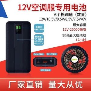 Pin áo điều hoà (KENKO) 20000mha 12V Cho Áo Quạt Điều Hòa Nhật Bản dùng được 12h có cổng USB
