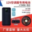 Pin áo điều hoà (KENKO) 20000mha 12V Cho Áo Quạt Điều Hòa Nhật Bản dùng được 12h có cổng USB