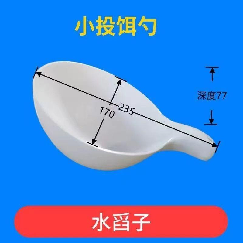 Văn Hóa Nhựa Nước Nhàn Mì Trắng Mồi Muỗng Nuôi Thủy Sản Cho Ăn Nước Nhàn Kích Thước Lớn Tắm Thìa Nước Hộ Gia Đình NTSI