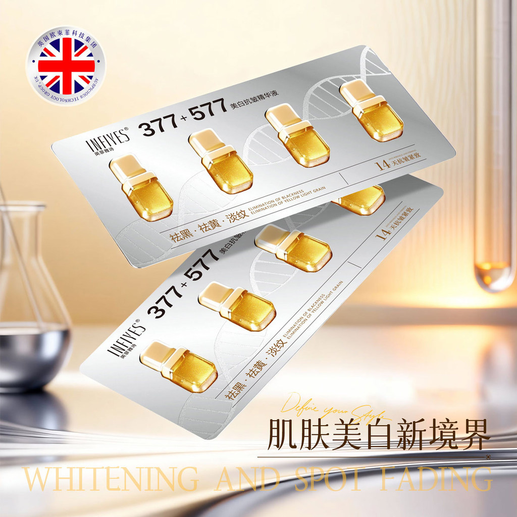 INFIYES INFIYES Serum chống nhăn làm trắng da 377 + 577 Essence Pill 14 ngày Chống nhăn Làm săn chắc tàn nhang Loại bỏ 1.23