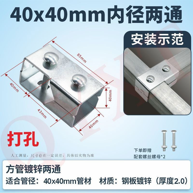Đầu nối ống vuông 40 * 40mm Đầu nguồn Ống thép không gỉ Phụ kiện mạ kẽm Không hàn Khóa cố định khớp