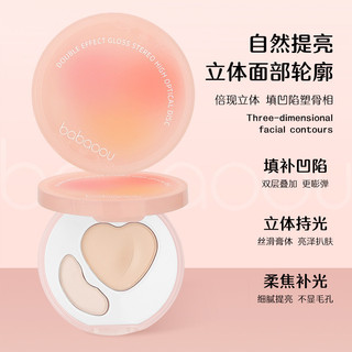 Double-Effect Glossy Ba Chiều Đào CD Matte Face Brightening Trầm Cảm Tích Hợp Đĩa Ditch Cream 26.3.5