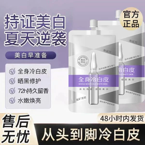 Miyashi Làm Trắng Toàn Thân Mặt nạ Làm Trắng Toàn Thân Một Hydrating Dưỡng Ẩm Amide Làm Trắng Da Toàn Thân Không Kem Dưỡng Da Mặt 3.6