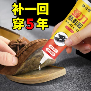 Mạnh Giày Sửa Chữa Keo Nhà Máy Giày Keo Chuyên Dụng Độ nhớt Cao Keo Chống Thấm Nước Giày Da Giày Thể Thao Degumming Giày Repairer Chuyên Dụng