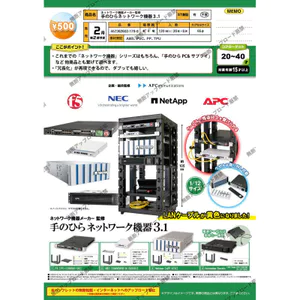 Hàng có sẵn Nhật Bản EPOCH Capsule Toy Network Equipment Nhà sản xuất Thiết bị mạng 3.1 Đồ trang trí thu nhỏ K4BU