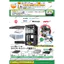 Hàng có sẵn Nhật Bản EPOCH Capsule Toy Network Equipment Nhà sản xuất Thiết bị mạng 3.1 Đồ trang trí thu nhỏ K4BU