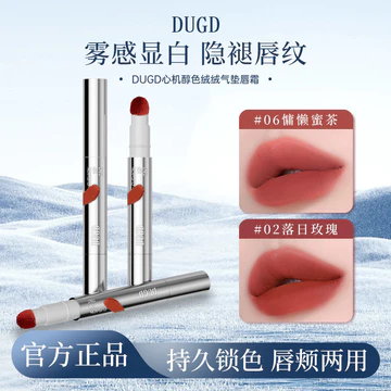 Son Môi Và Má 2 Trong 1 Dạng Kem Bột Lì Nhung Không Dính Ly Lâu Trôi - Son Môi Dạng Kem Nhũ Tương Mịn Mượt Màu Sắc Tươi Tắn Trang Điểm Đa Năng Cho Học Sinh Sinh Viên - Son Môi Lì Không Thấm Nước Giữ M