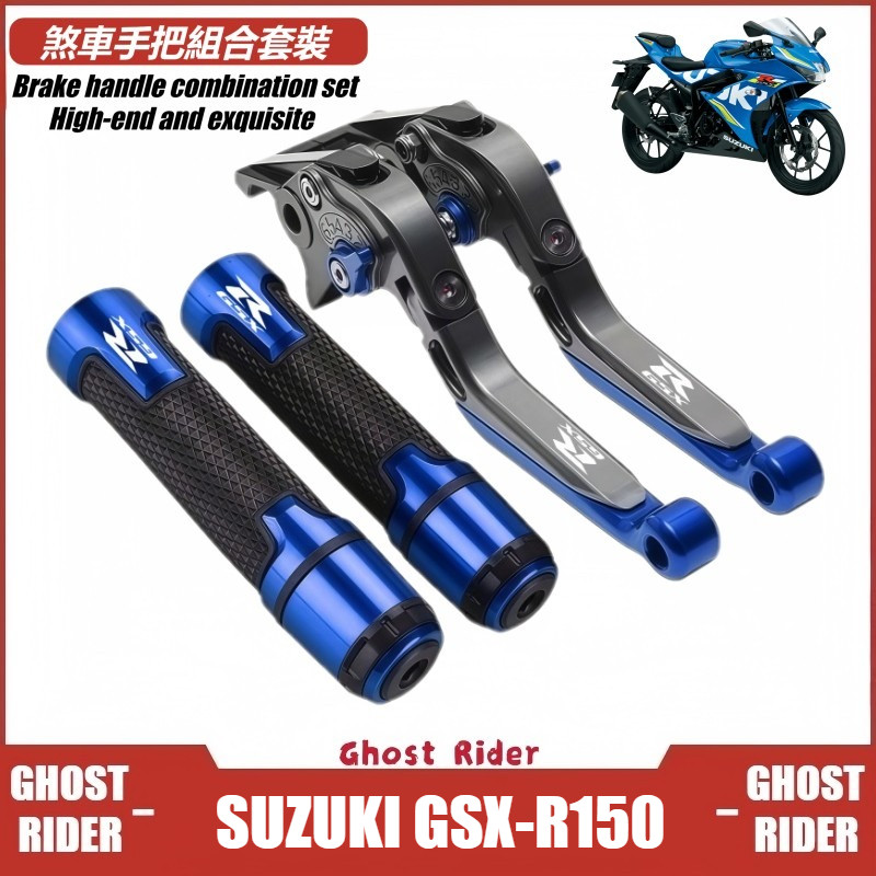 Thích hợp cho SUZUKI GSX-R150 Little Aru 2017-2022 Xe Máy Phanh Đòn Bẩy Gấp Tay Cầm Bao Tay Cầm Bộ Kết Hợp