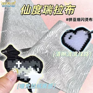 Lọ Lem Vải Xiaohongshu Đậu Vải Nóng Tự Làm Đậu Nhấp Nháy Trang Trí Hiệu Ứng Vải Tuyệt Vời 3.28