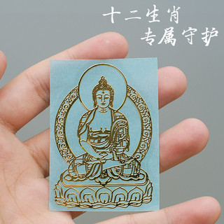 Nhãn dán điện thoại hoàng đạo 2026 Nhãn dán điện thoại tốt lành Guardian 26.1.13