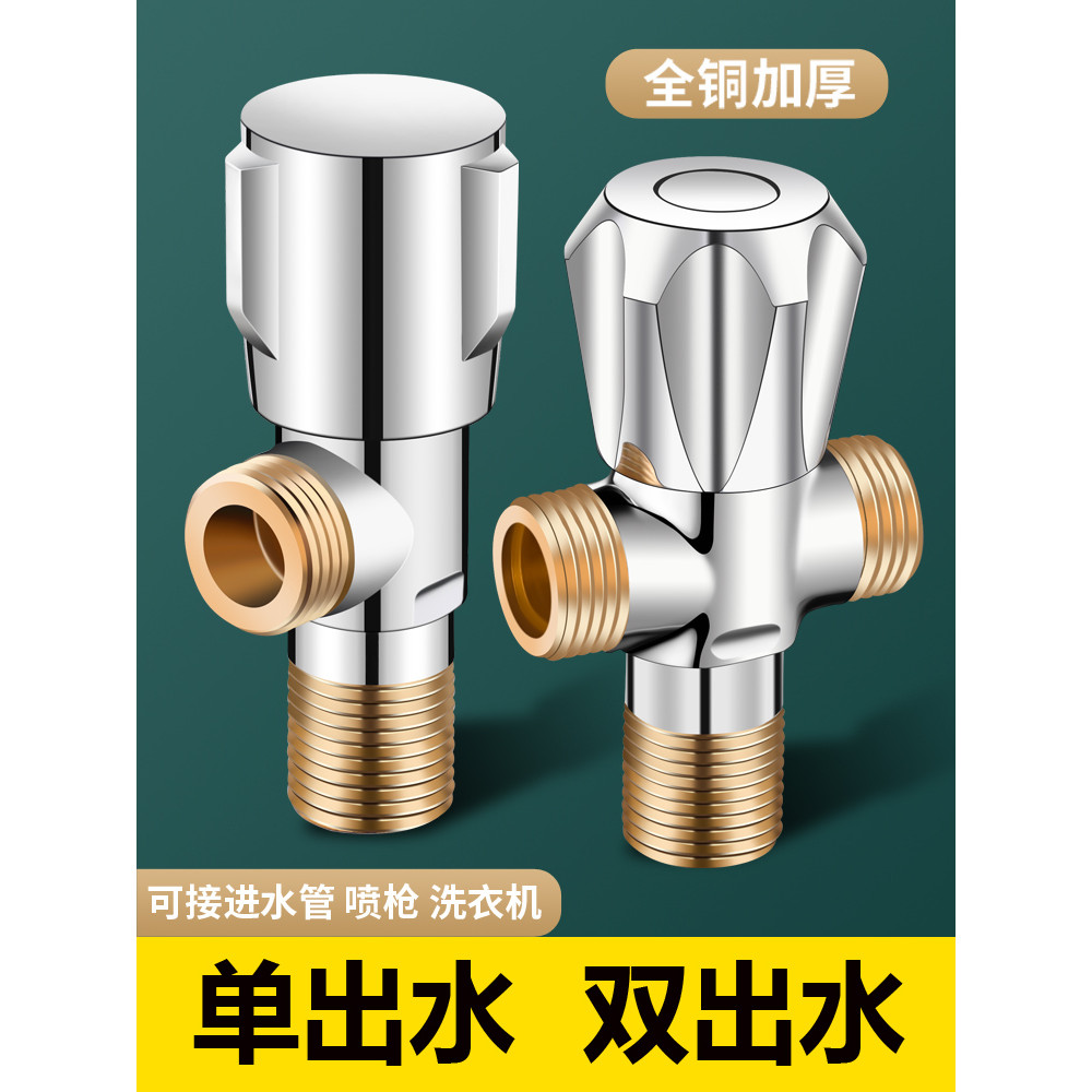 Van tam giác Tất cả bằng đồng dày một trong hai chiều Van chia ba chiều Công tắc vòi nóng lạnh Nhà vệ sinh gia đình Đầu ra đôi