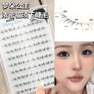 Lông mi mèo dày Whisker dưới được phân đoạn Lông mi dưới trong suốt