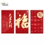 PlumHOUSE 10 Chiếc Sáng Tạo Truyền Thống Phong Bì Đỏ Giấy Phong Cách Trung Hoa Nhà Thơ Đỏ Phước Lành Quà Tặng Phong Bì Tết Nguyên Đán VN